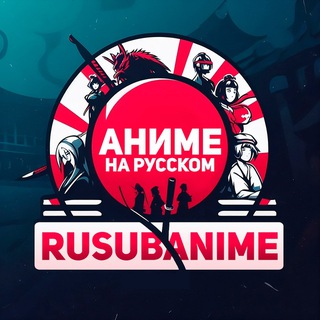 Логотип @rusubanime - RuSubAnime - Аниме на русском