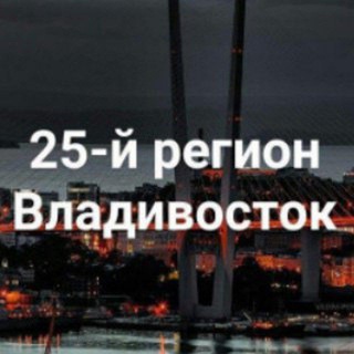 Логотип @rusvdk - 125region.ru | Новости