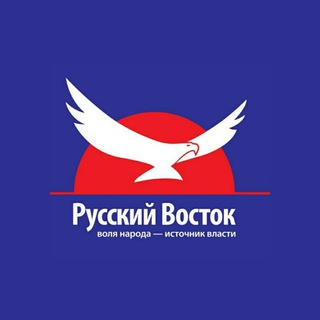 Логотип @rusvostok - Русский Восток