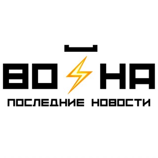 Логотип @ruswpn - Война последние новости⚡️
