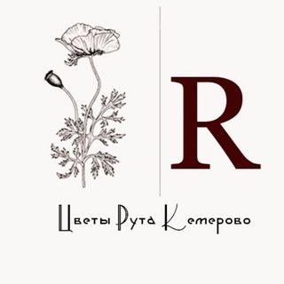 Логотип @ruta_kem - Цветы Рута Кемерово