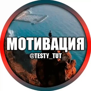 Логотип @rutesti - ЦИТАТЫ