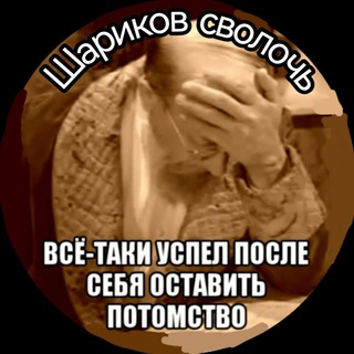 Логотип @rutevjlqgnlkywy8 - НЕ ШАРИКОВЫ