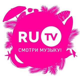 Логотип @rutv_official - Ru Tv 🇷🇺