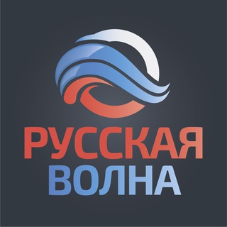 Логотип @ruwavemsk - Русская Волна (Эфиры)