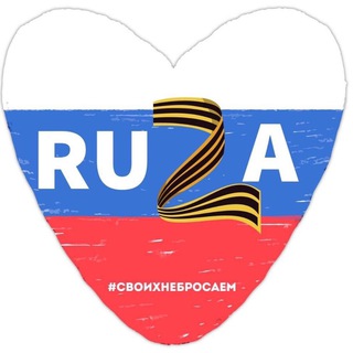 Логотип @ruzaokrug - Администрация Рузского муниципального округа