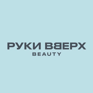 Логотип @rvbeauty_ru - Руки ВВерх Бьюти