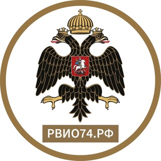 Логотип @rviochel - РО РВИО в Челябинской области