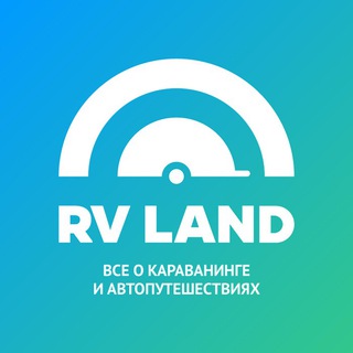 Логотип @rvland - RV Land