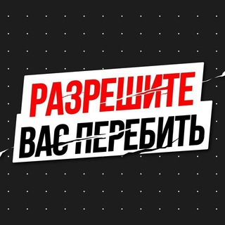 Логотип @rvp_fight - Разрешите вас перебить | Прогнозы на MMA и ЮФС