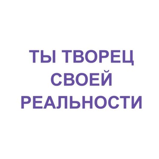 Логотип @rvr_coaching_7 - Мир Творцов