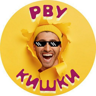 Логотип @rvukishki - Рву Кишки • Юмор