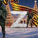 Операция Z: Военкоры Русской Весны