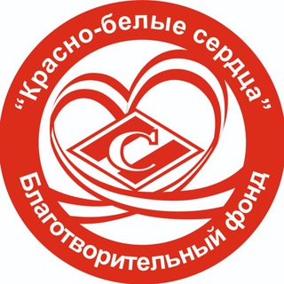 Логотип @rwheart - БФ "Красно-белые сердца"🔴⚪