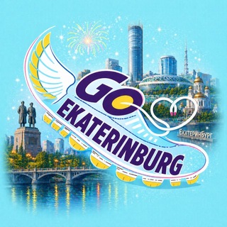 Логотип @rwSq4tUGPIk1ZDVi - Go Ekaterinburg • Куда Пойти в Екатеринбурге