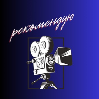 Логотип @ryabchikov2 - Рекомендую