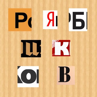 Логотип @ryabikov - РЯБИКОВ