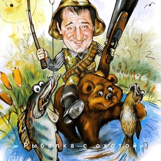 Логотип @rybalka_ohota_hobbi - Рыбалка с охотой 🎣
