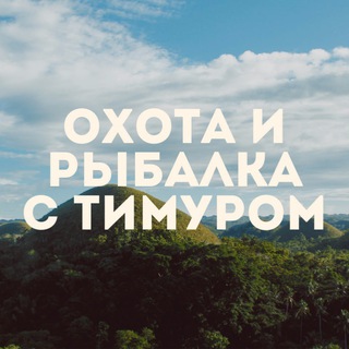 Логотип @rybalkastimur - Rybalka s Timurom