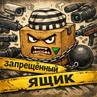 Логотип @rybster - Говорливый ящик 🔻