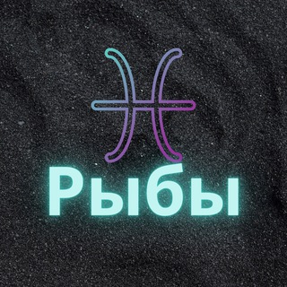 Логотип @ryby_zod - ♓️Рыбы♓️