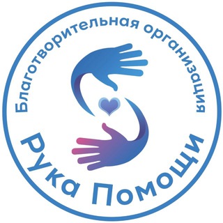 Логотип @ryka_pomoshchi - БАНО "Рука Помощи"
