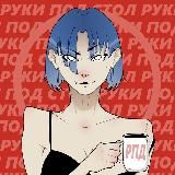 Логотип @rykpodst - Р