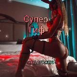 🔥Супер Гиф🔥🔞Super Gif🔥️Красивые Девушки 🔥 Ночной Эфир😈🔥 SEX BABY🌶🌶