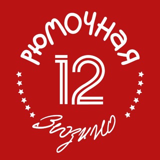 Логотип @rymochnayazyzino - Рюмочная в Зюзино