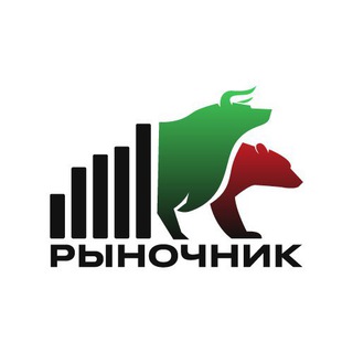 Логотип @rynochnik - Рыночник • Блог про инвестиции