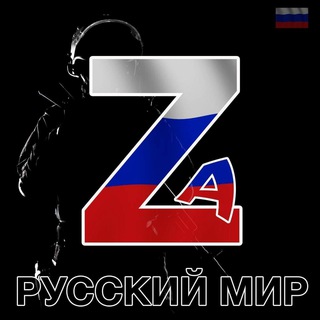 Логотип @rysskie_ru - Русские