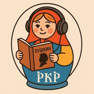 Логотип @rysskyj_kak_rodnoj - РКР 'Русский как родной'✍
