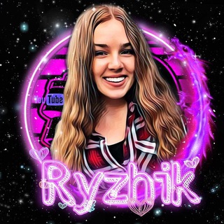 Логотип @ryzhikchannel - Ryzhik🥰🔥