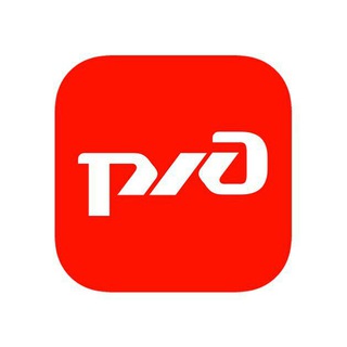 Логотип @rzd_rzd - Российские Железные Дороги
