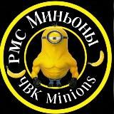 Логотип @rzhavchiki - "ЧВК"Ржавчик|"РМС"Minions