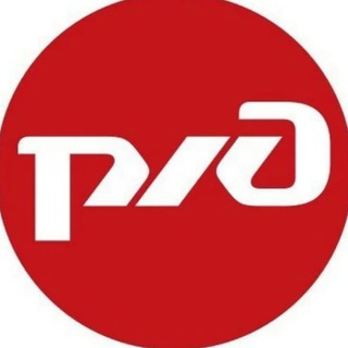 Логотип @rzhd_official - РЖД