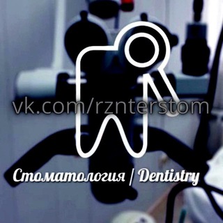 Логотип @rznsstom - Стоматология | Dentistry Chat