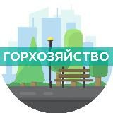 Логотип @rznuborka - Горхозяйство. Рязань