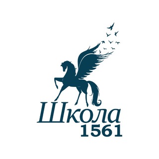 Логотип @s1561 - Школа № 1561