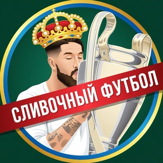 Логотип @s1football - Сливочный Футбол