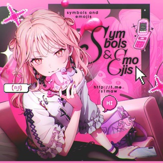 Логотип @s1maw - ୨ᅠოint symbols ᅠ .ᅠᅠ