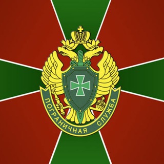 Логотип @s_dnem_pogranichnika - С Днем Пограничника