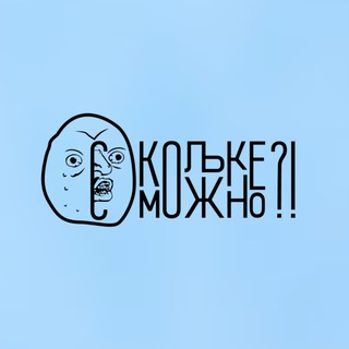 Логотип @s_kolke_mozhno - С Кольке можно?!