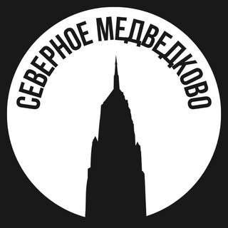 Логотип @s_medvedkovo - Северное Медведково