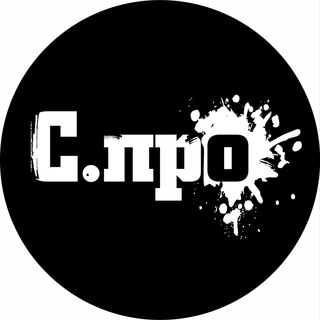 Логотип @s_pro_krd - С.ПРО | Афиша, мероприятия, аренда | Краснодар