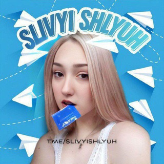 Логотип @s_shlyuh - Переходник Slivyi Shlyuh