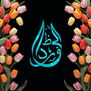 Логотип @saada6626 - darulhuffaz_online_sisters