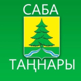 Логотип @sabatannars - Саба таңнары
