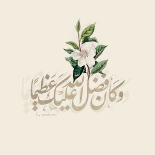 Логотип @sabilu_arroshad - 𐌿ρяⲙой ᥰуⲧь | سبيل الرشاد