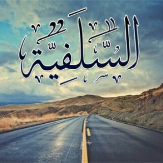 Логотип @sabilulislam - Путь Ислама